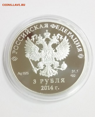 3 руб 2014 г Фристайл Сочи. Олимпиада серебро до 22.00 19.12 - фристайл 2