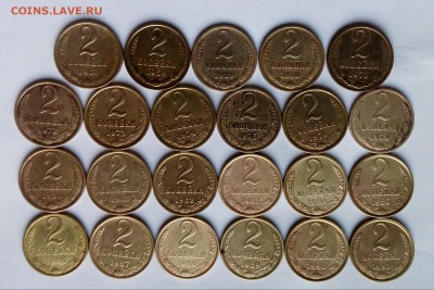 2коп. (1961 ÷91гг) (23шт) до 20-12-2018 г. - 20181217_112107-1