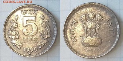 ИНДИЯ 5 рупий 1999 Хайдарабад до 23 декабря 22-00 мск - ИНДИЯ 5 рупий 1999 Хайдарабад (KM 154.1) 20180708_120656