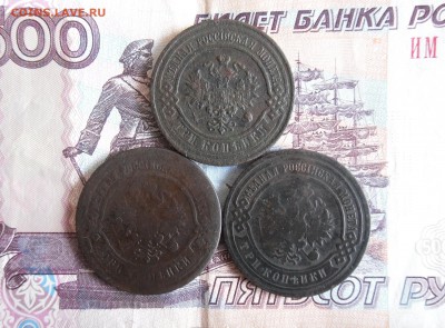 3 Копейки 1880 СПБ,1895 СПБ,1916г До 21.12.18г 23.00 МСК - 2