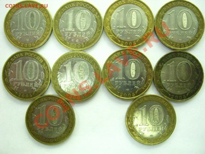 10 БМ 2005 г. по 5 шт. Калининград + Казань до 31.05 22-00 - IMG_0034.JPG