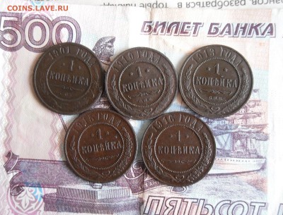 1 копейка 1901,1910,1913,1915,1916г До 21.12.18г 23.00 МСК - 1