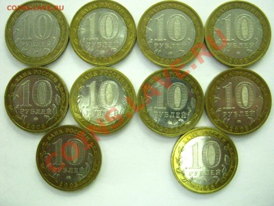 10 БМ 2008 г. по 5 шт. Приозёрск + Смоленск до 31.05 22-30 - IMG_0038.JPG