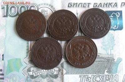 2 копейки 1870,1896,1898,1909,1913г До 21.12.18г 23.00 МСК - 4