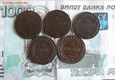 2 копейки 1870,1896,1898,1909,1913г До 21.12.18г 23.00 МСК - 3