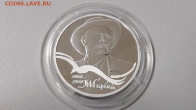 2р 2018г Горький-пруф серебро Ag925, до 20.12 - X Горький-1