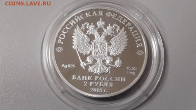 2р 2018г Горький-пруф серебро Ag925, до 20.12 - X Горький-2