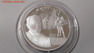 2р 2018г Петипа-пруф серебро Ag925, до 21.12 - X Петипа-1