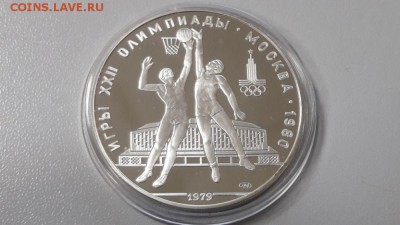 10р 1979 Олимпиада-80 Баскетбол пруф серебро, до 22.12 - X 10р Олимпиада. Баскетбол-1