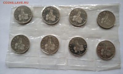 3 рубля 1992 года, Невский, пруф - IMG_20181217_152743