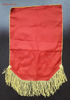Вымпел мы придем к победе ком. труда до 23.12.18 в 22.00 - 1040290