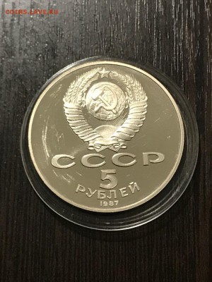5 рублей 1987г - ВОСР, ПРУФ до 20.12.22:00мск - x-DhXridCgI