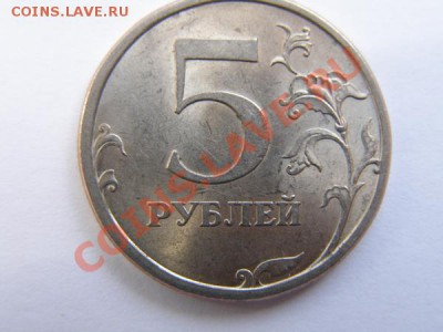 5 рублей 2008 СП (Шт 2.4 ?) - 1