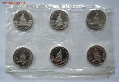 5 рублей 1988 года. Новгород. Пруф. - IMG_20181217_152728