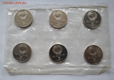 5 рублей 1988 года. Новгород. Пруф. - IMG_20181217_152709