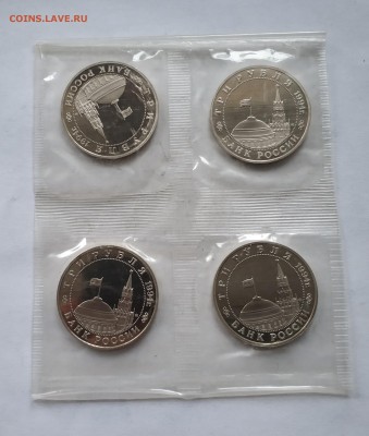 3 рубля 1994 года, партизаны, фикс - IMG_20181217_152644