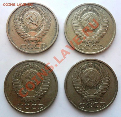 50 коп. 74,82,83,84 гг. до 01.06.11 - 22-00 - SAM_1405.JPG