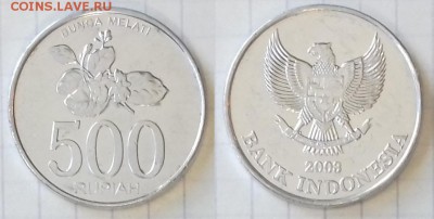 ИНДОНЕЗИЯ 500 рупий 2003 до 23 декабря 22-00 мск - ИНДОНЕЗИЯ 500 рупий 2003 20180708_171020