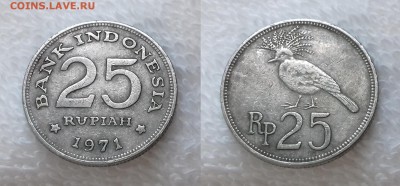 ИНДОНЕЗИЯ 25 рупий 1971 до 23 декабря 22-00 мск - ИНДОНЕЗИЯ 25 рупий 1971 20181130_1410