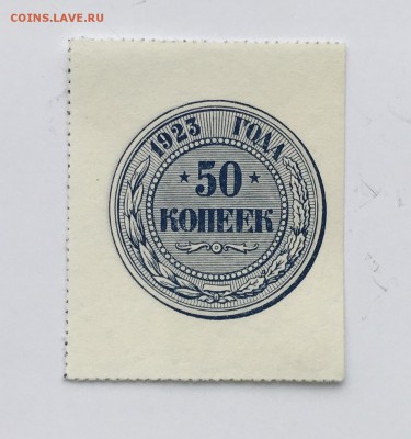 50 копеек 1923 года UNC до22.00мск 22.12.18 - IMG_5247.JPG
