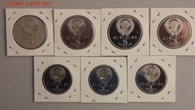 1-3-5р пруф СССР, 7шт разные, до 23.12 - С Пруф 7шт-2