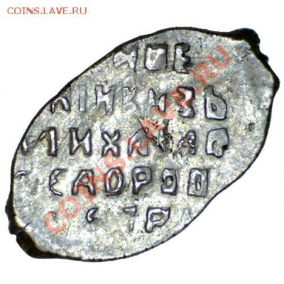 Монеты после реформы Елены Глинской... - 1102031958261441953