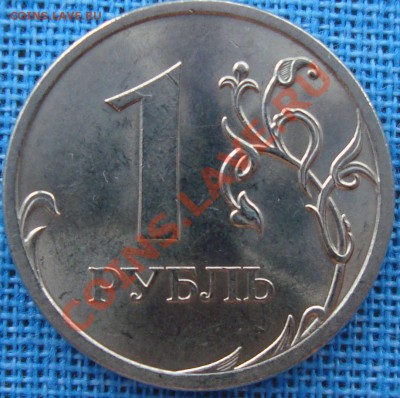 1 рубль 2009 спмд шт. С-2.32Б II - 2.32Бр