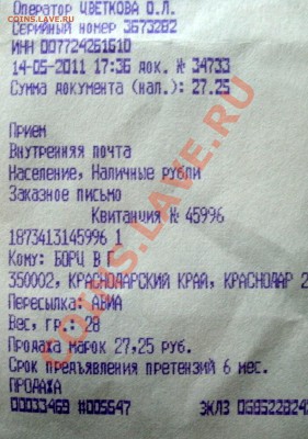украдена монета выяснение кто виноват. - vvvvvvvvvvvvvvvvvvvv
