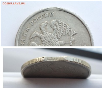 Выкусы 2 руб. 1997 и 10 коп. 2015 до 17.12.18 22-00 мск - 2_1997_антивыкус.JPG