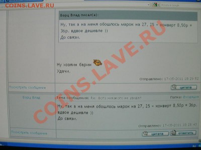 украдена монета выяснение кто виноват. - 555555555.JPG