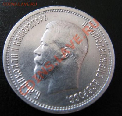 25 копеек 1855г. 25 копеек 1896г. оцените. - -95