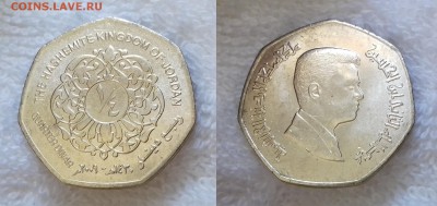 4 динара 2009 до 23 декабря 22-00 мск - ИОРДАНИЯ 1(4 динара 2009 20180807_172443