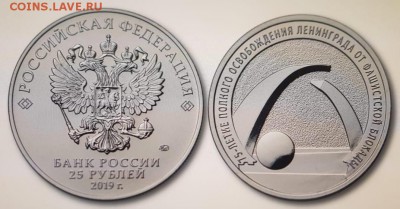 25 рублей 2018 "25-летие принятия Конституции РФ" - IMG-20181217-WA0031
