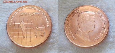 ИОРДАНИЯ 1 кирш 2011 до 23 декабря 22-00 мск - ИОРДАНИЯ 1 кирш 2011 20180807_172343