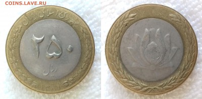ИРАН 250 риалов 2002 до 23 декабря 22-00 мск - ИРАН 250 риалов 2002 -126