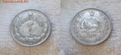 ИРАН 2 риала 1979 50 лет до 23 декабря 22-00 мск - ИРАН 2 риала 1979 50 лет 20181019_132533
