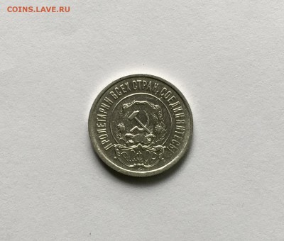 20 копеек 1921 года до 22.00мск 22.12.18 Состояние - IMG_5086.JPG