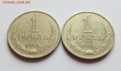 1 рубль 1986 годовик. 2 штуки лотом до 20.12.2018 - IMG_20181217_120227