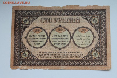 1000 руб. 1919 го. Бонус . 20.12.2018. 22-00 - 5