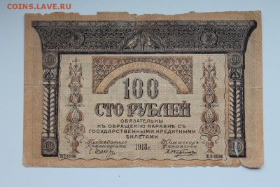 1000 руб. 1919 го. Бонус . 20.12.2018. 22-00 - 6