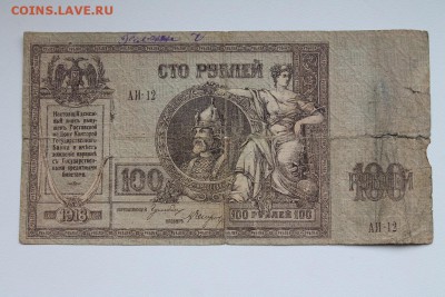 1000 руб. 1919 го. Бонус . 20.12.2018. 22-00 - 7