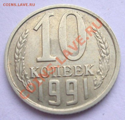 б окончание 02.06.2011г. в 22:00 - реверс 1991.JPG
