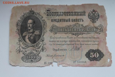 1000 руб. 1919 го. Бонус . 20.12.2018. 22-00 - 10