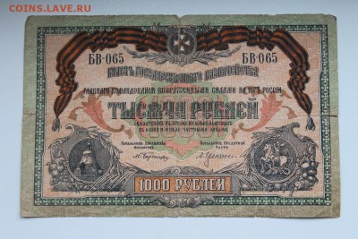 1000 руб. 1919 го. Бонус . 20.12.2018. 22-00 - 14