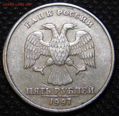 5 руб.СПМД 1997 шт.2.3? - DSCN0909.JPG