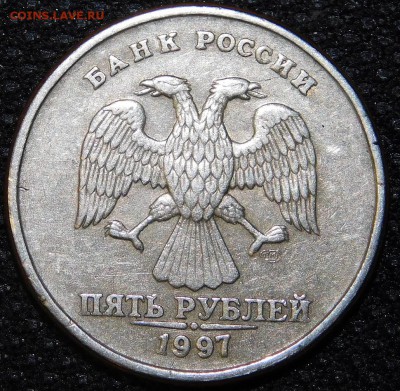 5 руб.СПМД 1997 шт.2.3? - DSCN0911.JPG