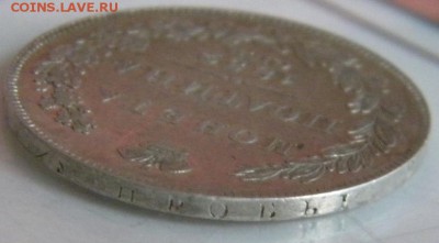 Полтина 1832  R1  до 19.12.18 в 22.00 МСК - 181.JPG
