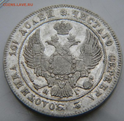 Полтина 1832  R1  до 19.12.18 в 22.00 МСК - 162.JPG