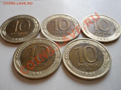5 Монет. 10 рублей 1991 Года. Окончание в 21.15, 4.06.11. - 22.JPG