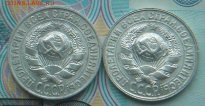 15 копеек 1927г и 15 копеек 1928г в блеске.   до 20.12.18 - 2.JPG